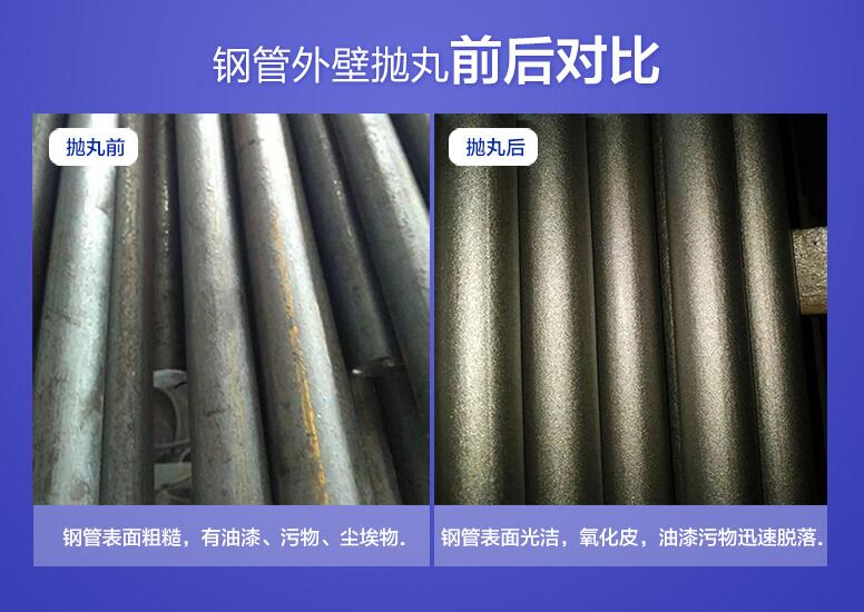 江蘇拋丸機(jī)除銹設(shè)備 圓鋼拋丸機(jī)除銹效果之 — 用于圓鋼拋丸除銹除氧化皮效果展示